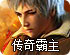 老王加速器最新版官网