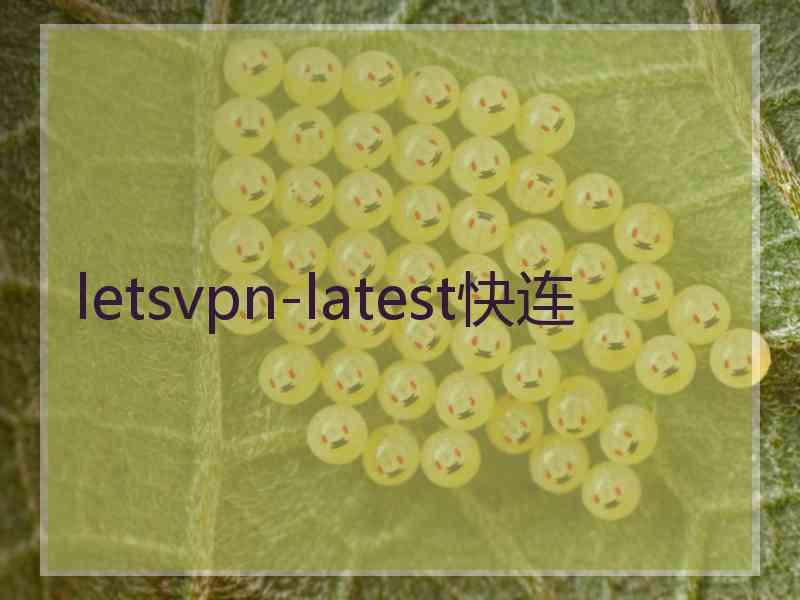 letsvpn-latest快连