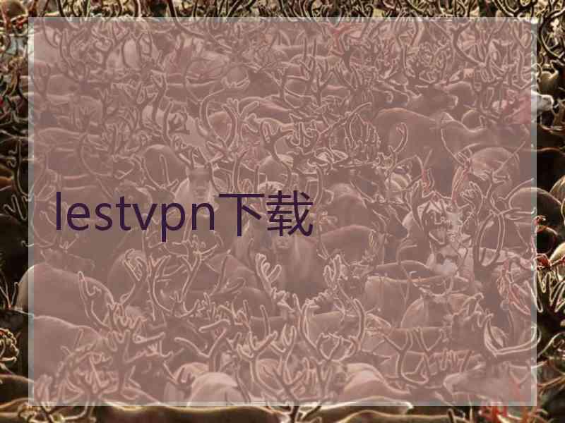 lestvpn下载